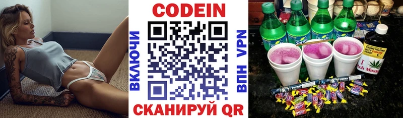 kraken онион  хочу   Новоуральск  Codein Purple Drank 