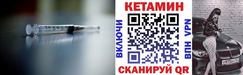 Кетамин ketamine  Новоуральск 